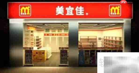 美宜佳会员卡权益一览