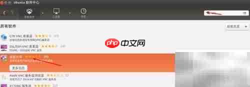 ubuntu下vnc使用指南