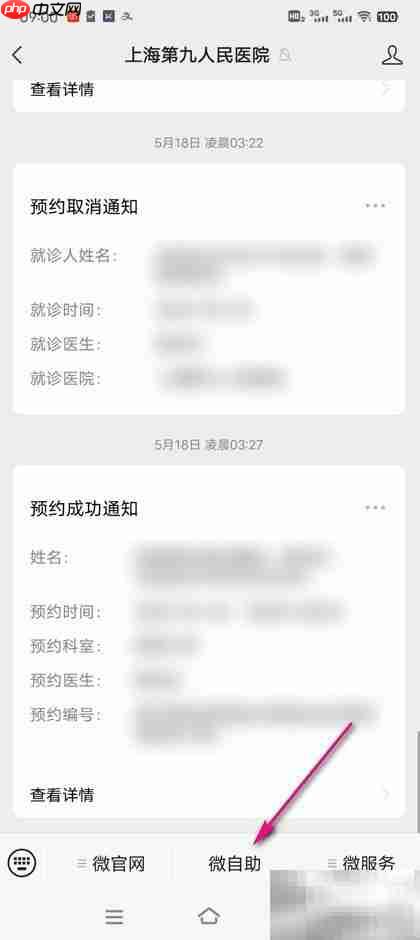 上海九院预检台咨询指南
