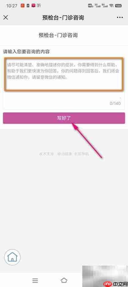上海九院预检台咨询指南