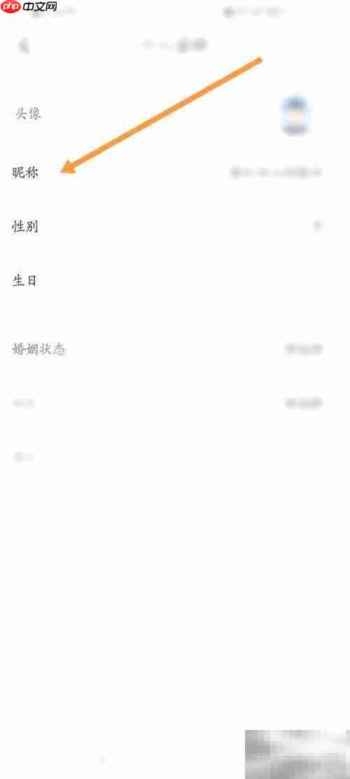 心理咨询昵称修改指南