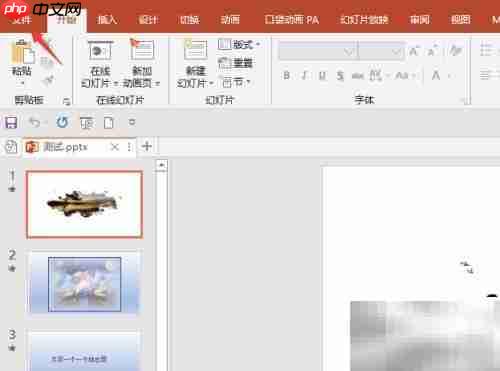 PPT讲义创建位置指南