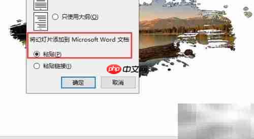 PPT讲义创建位置指南