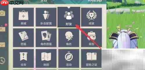 原神2.4联机技巧速览