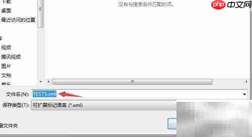 AppScan导出扫描结果为XML