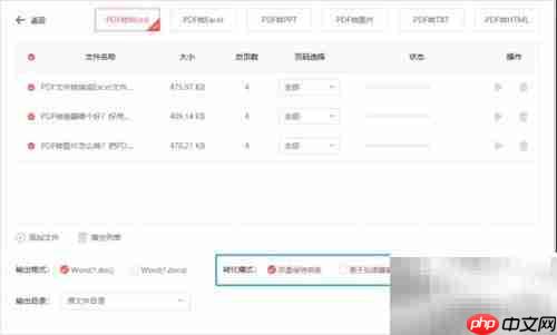 PDF转Word：简单几步完成