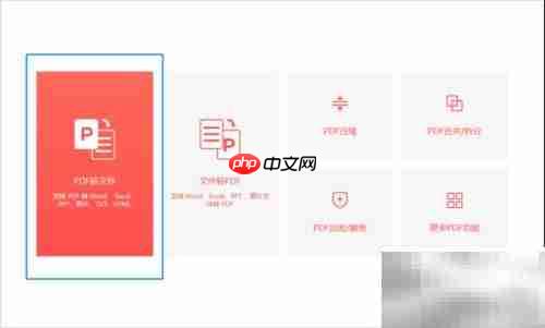 PDF转Word：简单几步完成