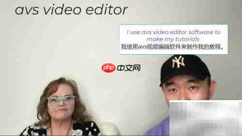 Avs视频编辑器是什么