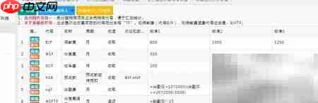 智能收费：幼儿园收据打印新体验