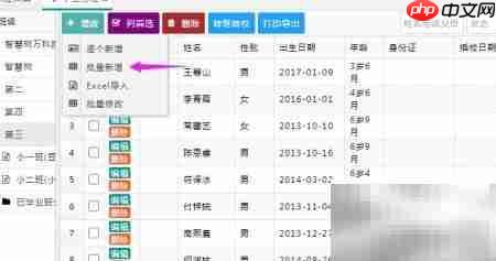 智能收费：幼儿园收据打印新体验