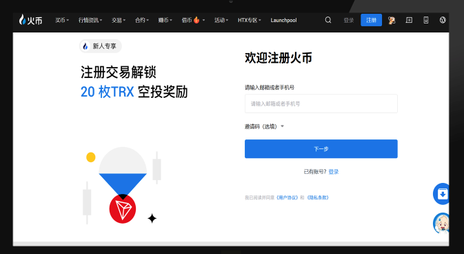 火币Huobi交易平台安卓应用 v8.230.0 官方获取途径 - 创想鸟