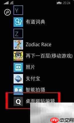 WP8.1透明图标制作教程