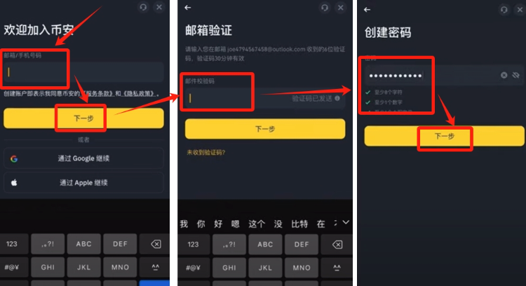 币安Binance交易平台 for Android v3.4.1 官方安卓版 - 创想鸟