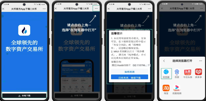 火币(Huobi)大陆地区账号开通与使用攻略（2025年最新） - 创想鸟
