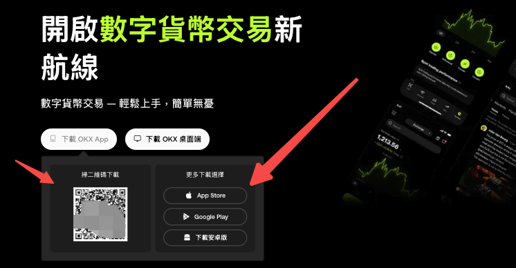 OKX交易所平台官网网址 okx交易平台官网入口网址 - 创想鸟