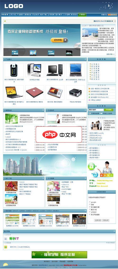 微尔企业网站管理系统1.75 build build 090709