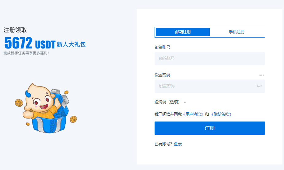 火币全球站注册流程及APP下载全攻略 - 创想鸟