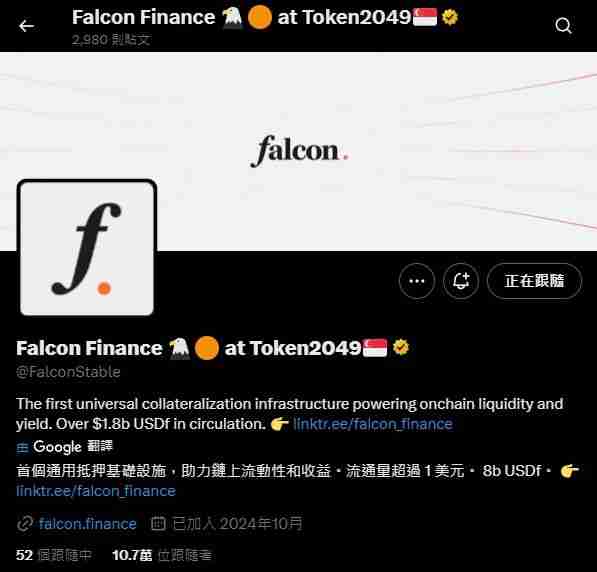 usdf 币是什么？跟川普有什么关系？值得投资吗？一文介绍