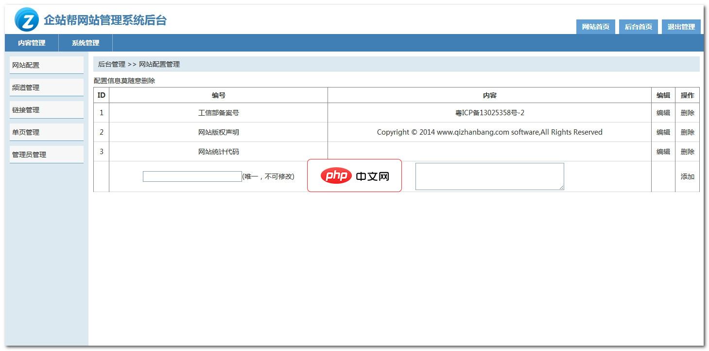 什么是Web标准和W3C标准？