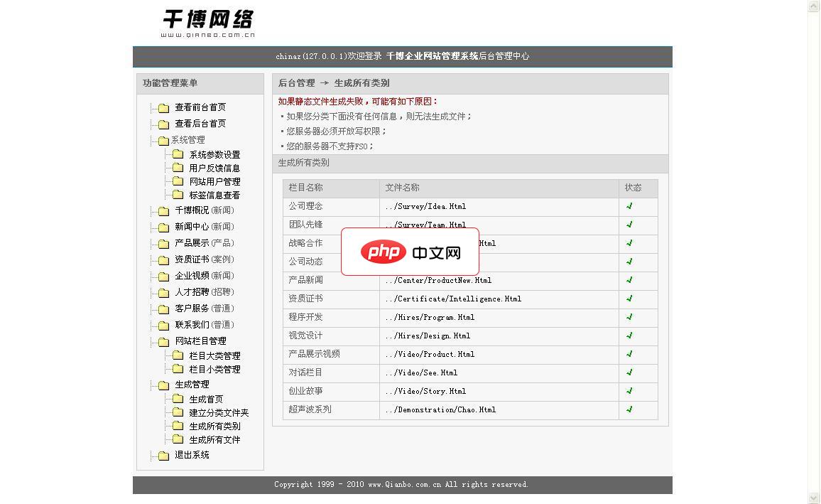 千博企业网站管理系统个人SQL版20120128