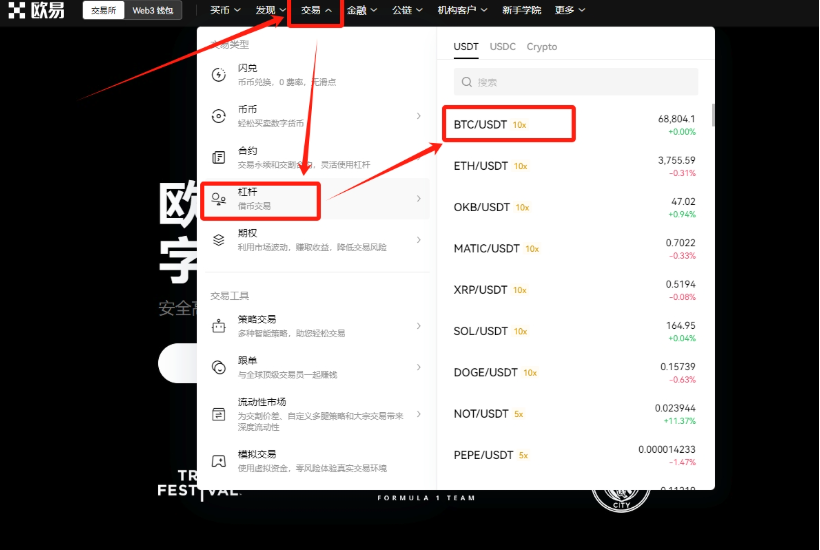 比特币合约杠杆怎么设置_比特币合约杠杆设置的详细步骤 - 创想鸟