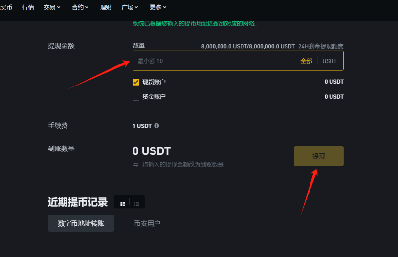 USDT转账为何失败_USDT转账失败原因及解决方法 - 创想鸟