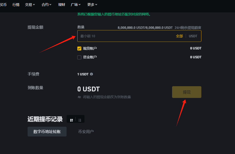 USDT转账为何失败_USDT转账失败原因及解决方法 - 创想鸟
