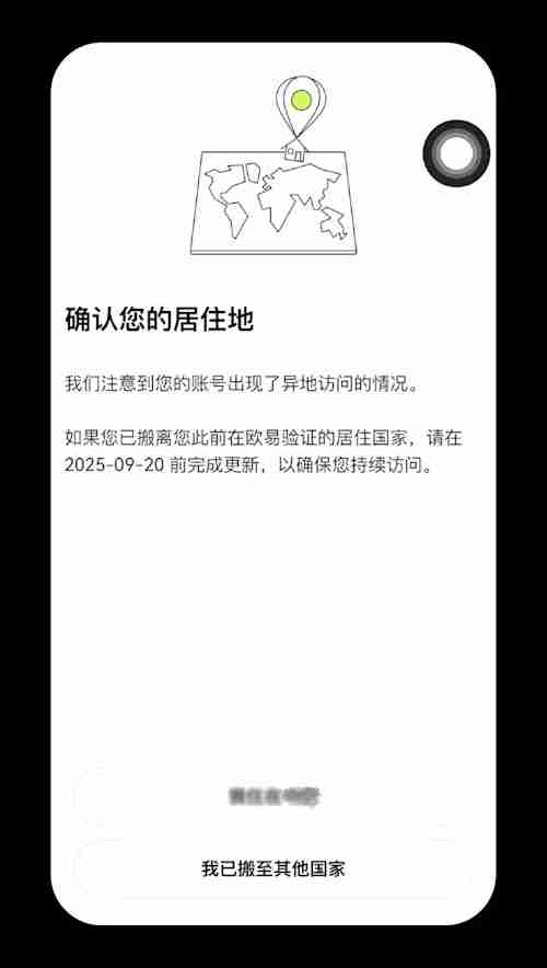 OK交易所提示异地访问该如何处理？方法、常见问题解析