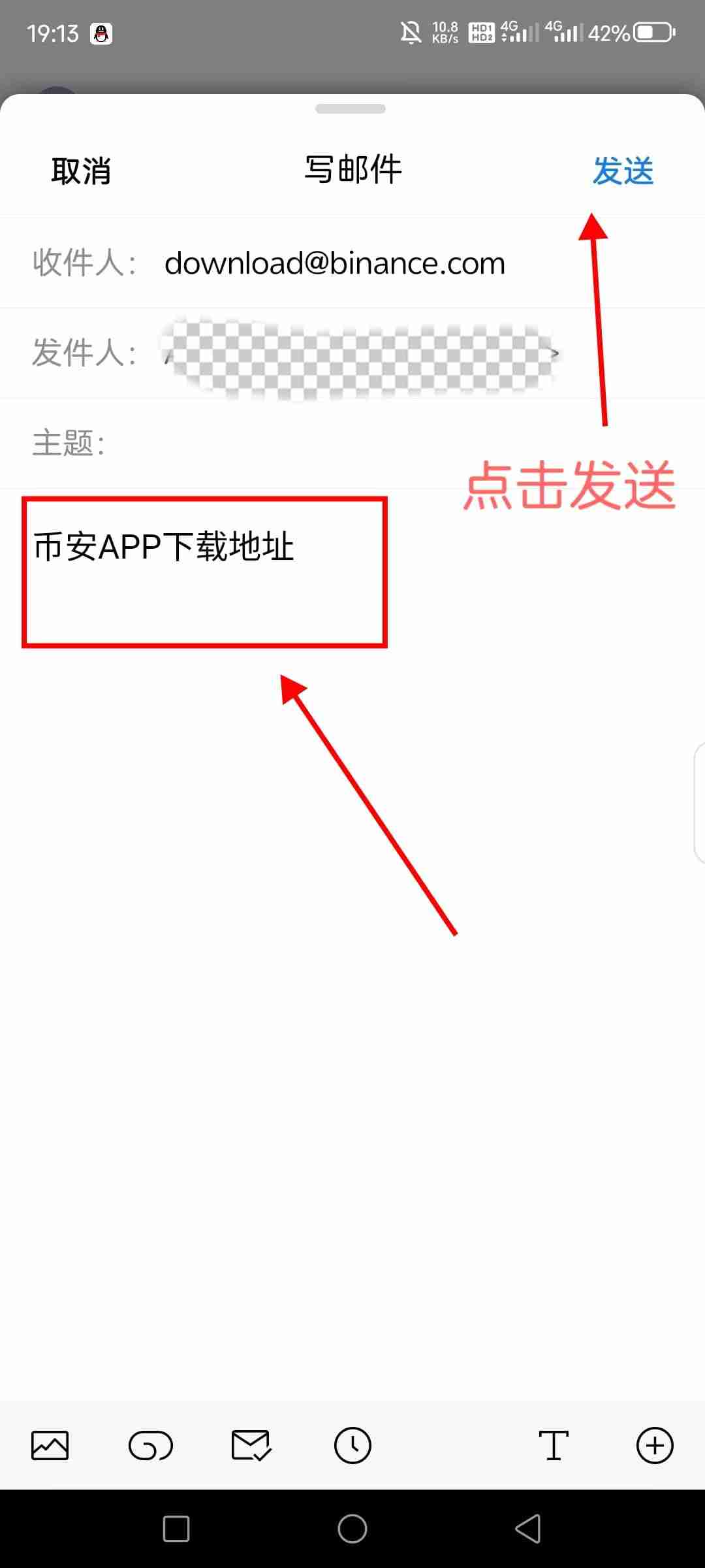 币安交易所注册和KYC认证2025最新教程
