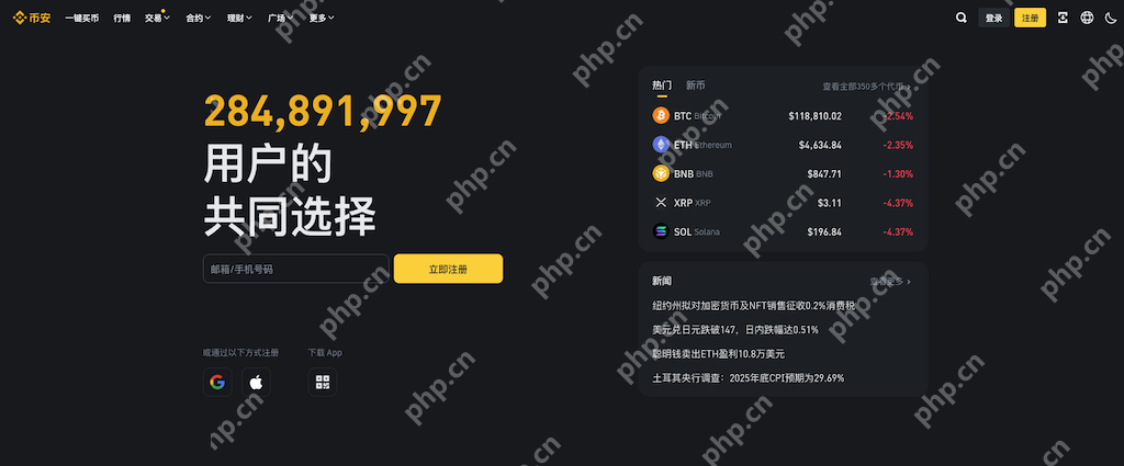 2025币安Binance官网注册链接 (官方认证/邀请码福利)