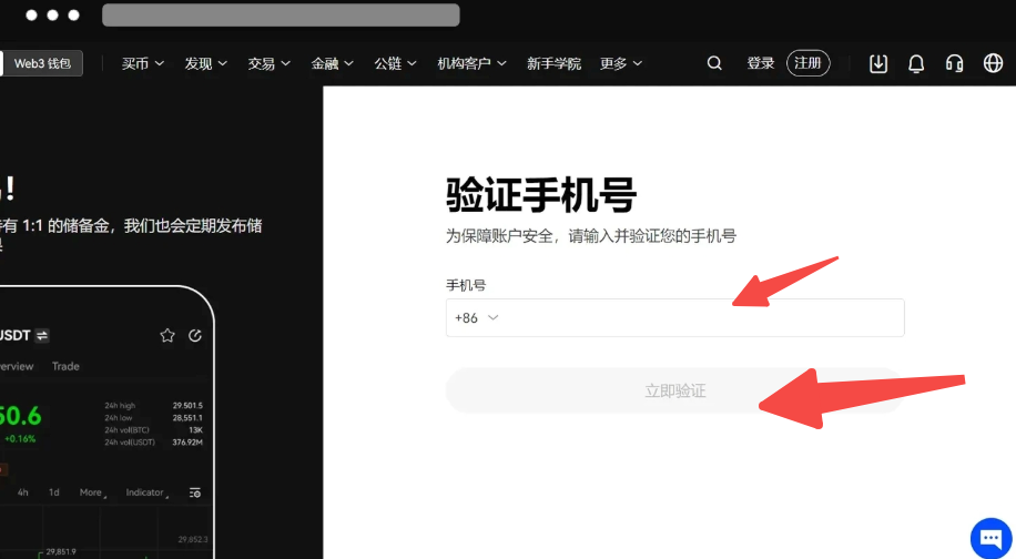 欧易交易所新手注册入口_欧易交易所网页版注册链接详解 - 创想鸟