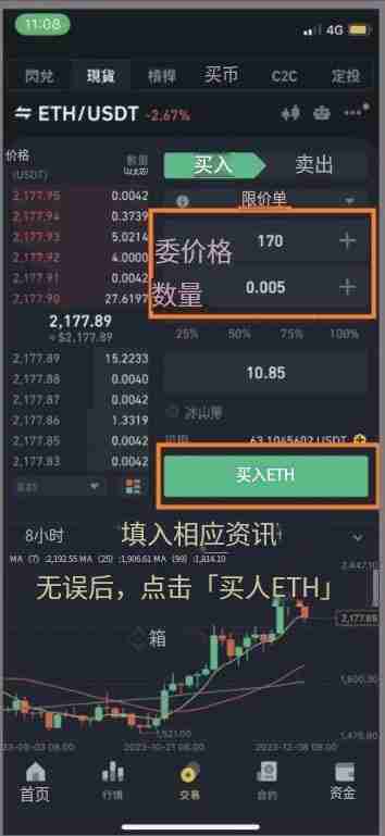 币安交易限价单怎么设置？币安现货合约限价单设置教学