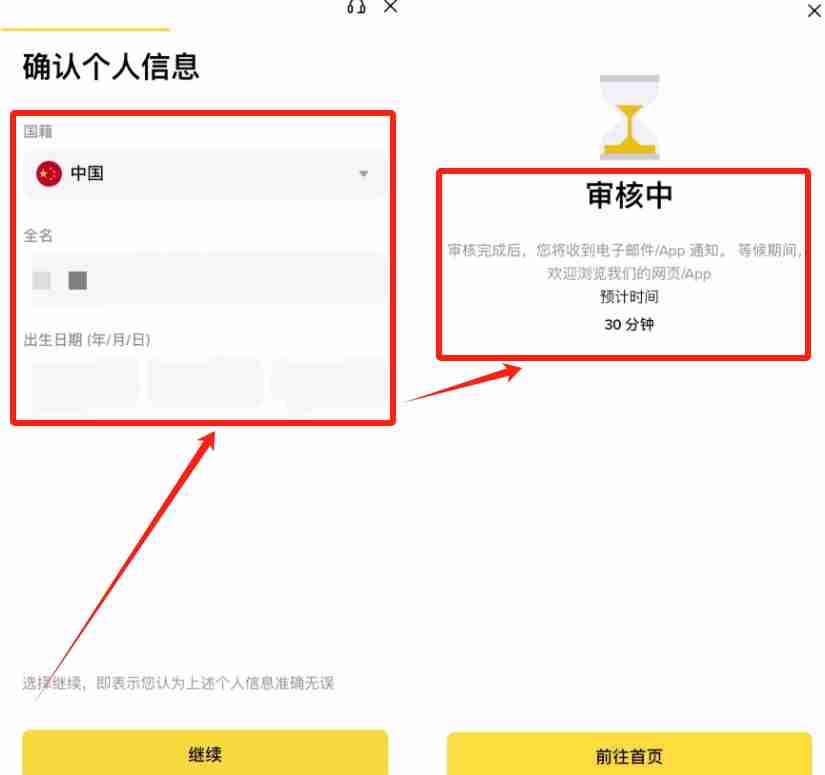 币安将对受崩盘影响的用户进行补偿，如何注册登录？