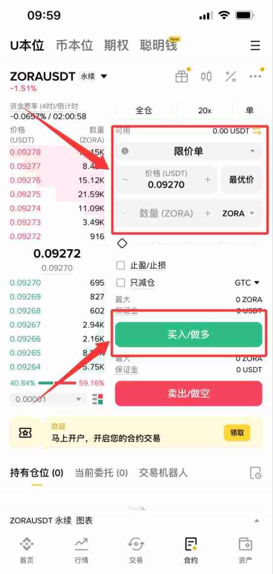 Zora ($ZORA)是什么？怎么买？ZORA价格预测2025, 2026–2030