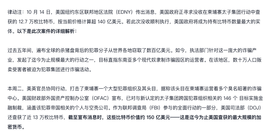 美国没收太子集团12.7万枚比特币创纪录？普通用户如何在正规交易所安全注册？ - 创想鸟
