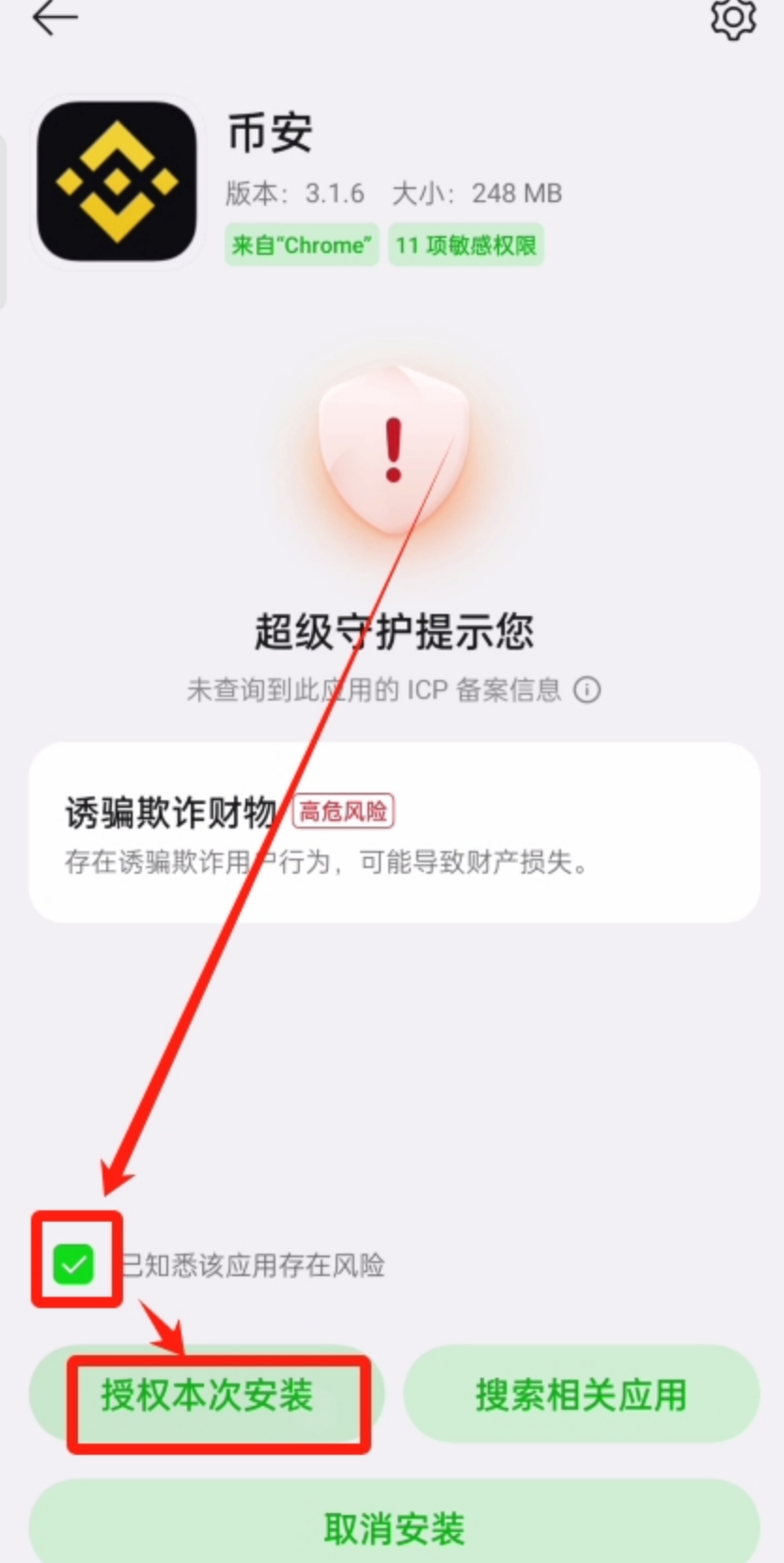币安交易平台官网网址 币安APPv3.6.0官方最新版安装入口 - 创想鸟