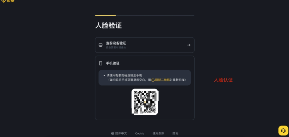 2026年币安（Binance）KYC认证终极指南：从注册到验证的完整步骤 - 创想鸟