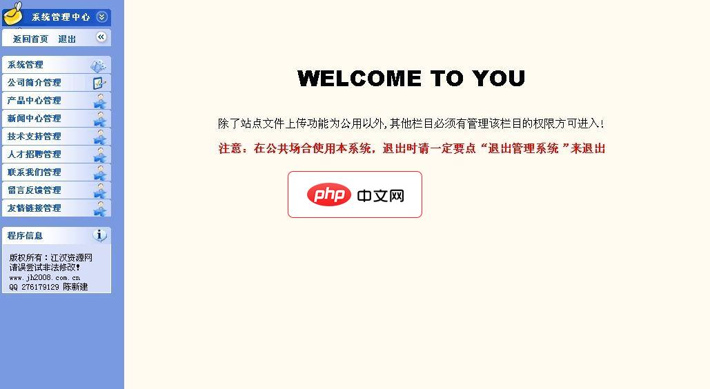 JH2008-企业网站(全站生成html)1.0