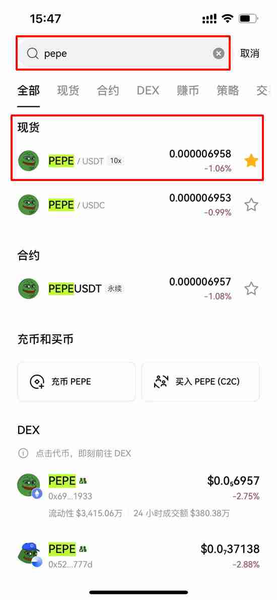 Pepecoin（PEPE）币是什么？PEPE未来展望、价格走势及购买方法