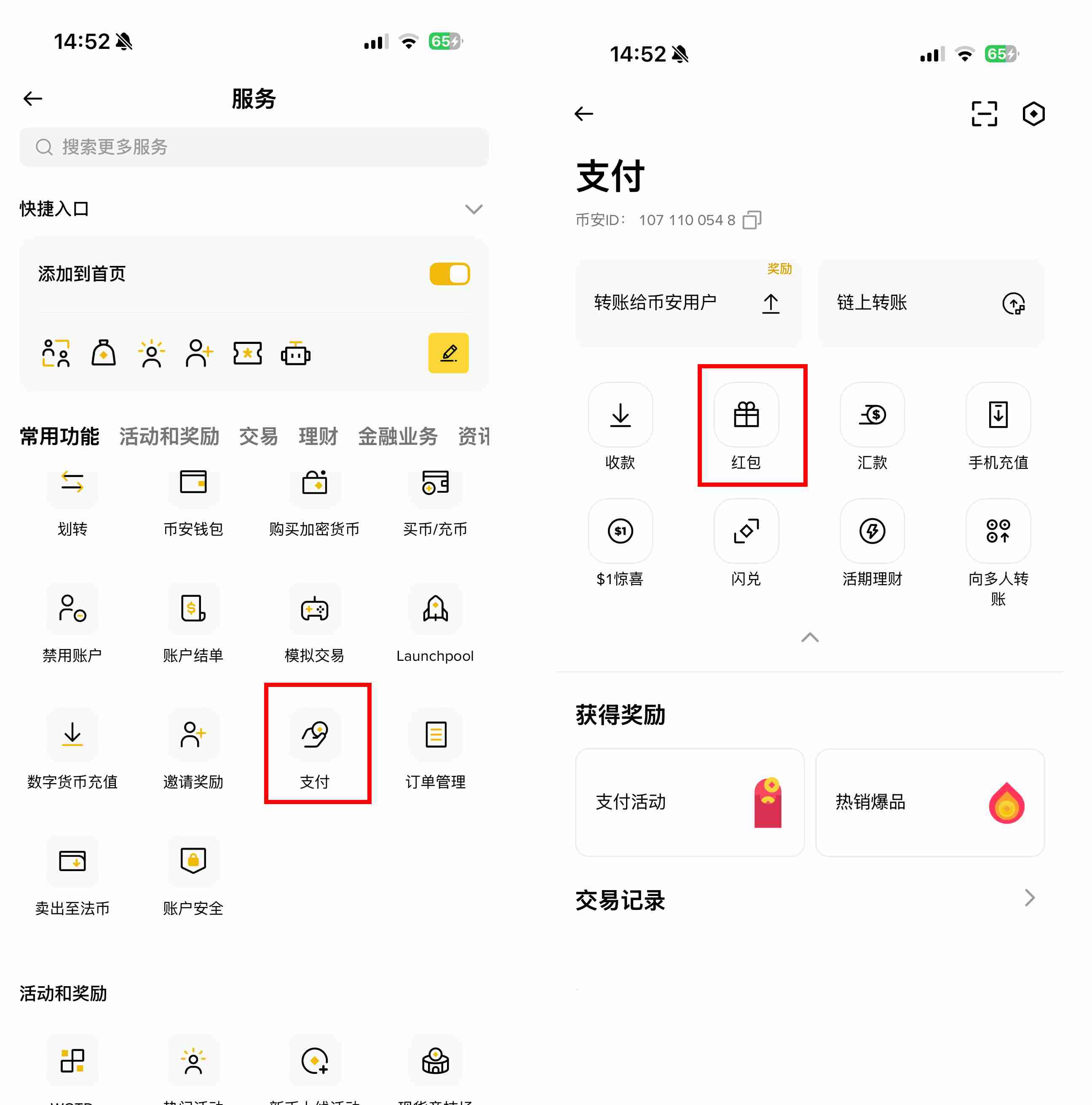 什么是币安红包？如何发送和使用？加密货币有趣新方式介绍