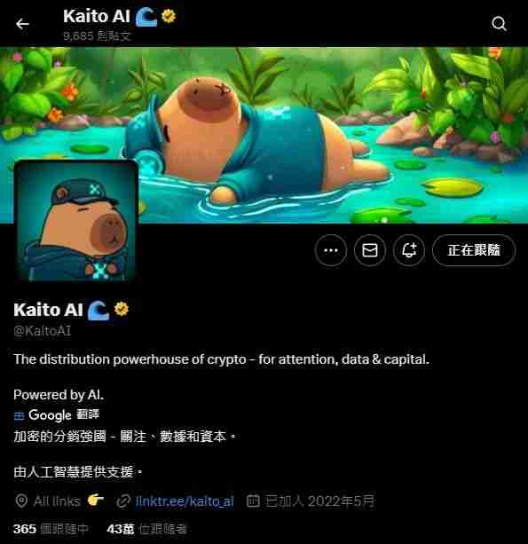 Kaito(KAITO) 币是什么？为什么需要InfoFi？KAITO代币经济学、优劣势介绍