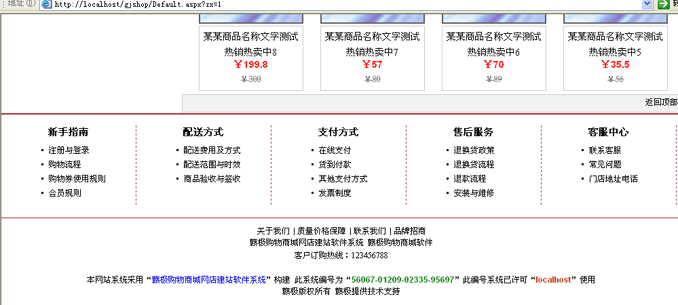 如何使用css固定位置