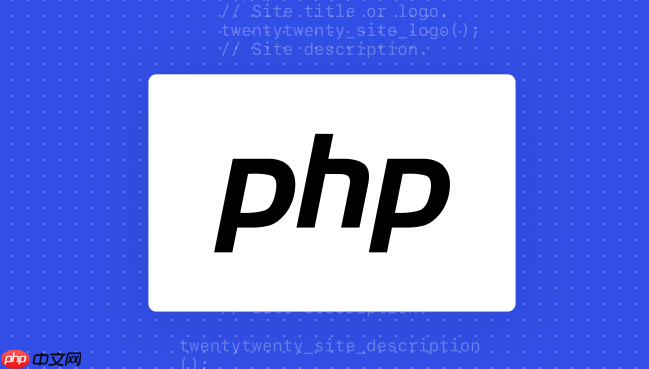 php数据库如何实现登录验证 php数据库用户认证的安全实现