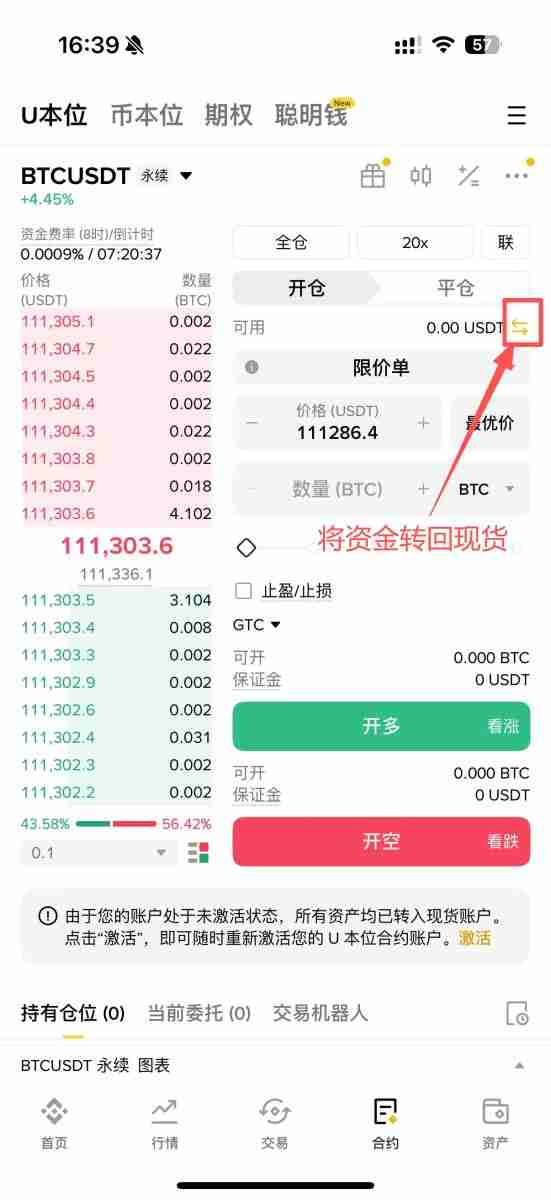 币安合约礼盒怎么领？如何最大化收益？合约礼盒详细领取及发送教学