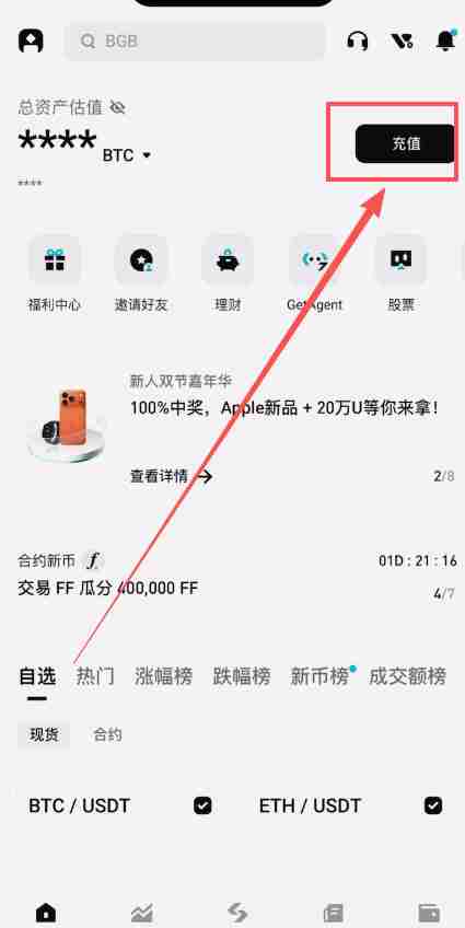 在加拿大怎么做合约？Bitget交易所加拿大注册、出入金、合约交易教程