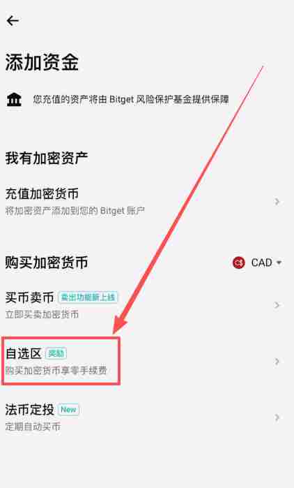 在加拿大怎么做合约？Bitget交易所加拿大注册、出入金、合约交易教程