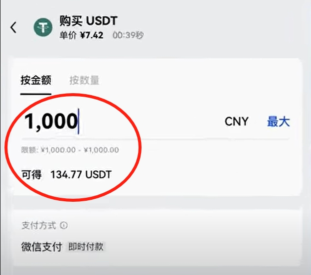 USDT怎么买最划算_USDT购买省钱技巧分享