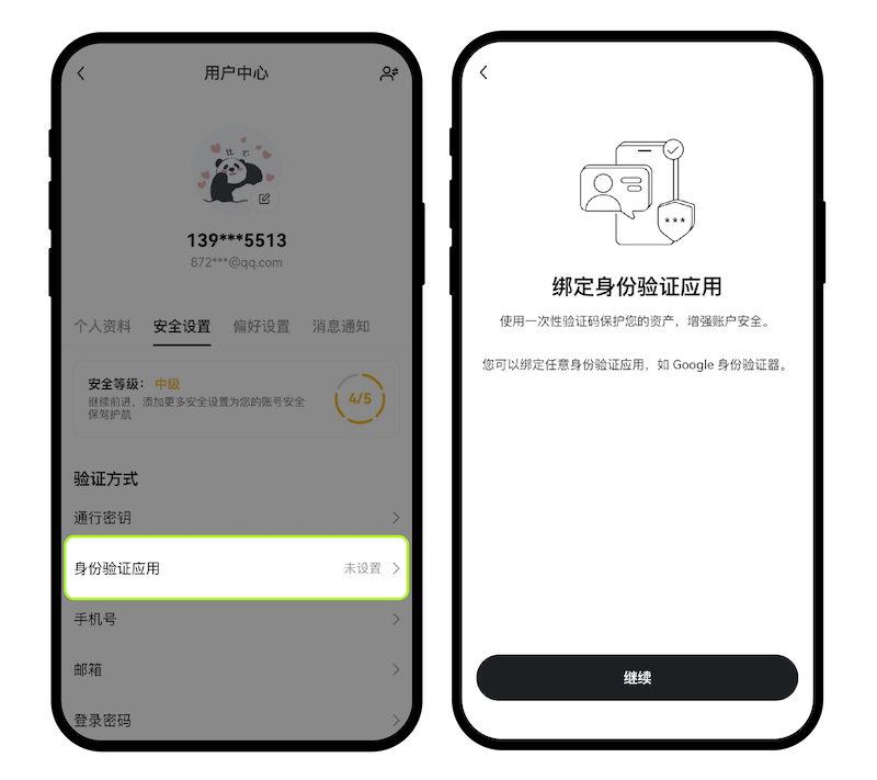 币安Binance官方APP v3.6.0 安卓最新版下载 - 创想鸟