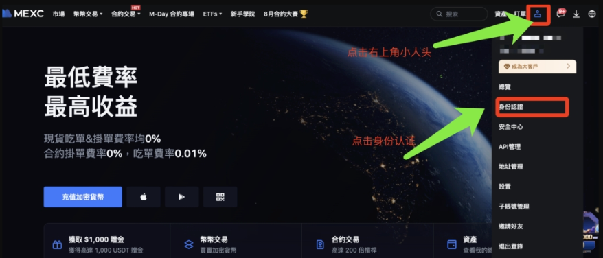 MEXC交易平台官网入口分享 抹茶交易所官方APP最新下载地址 - 创想鸟