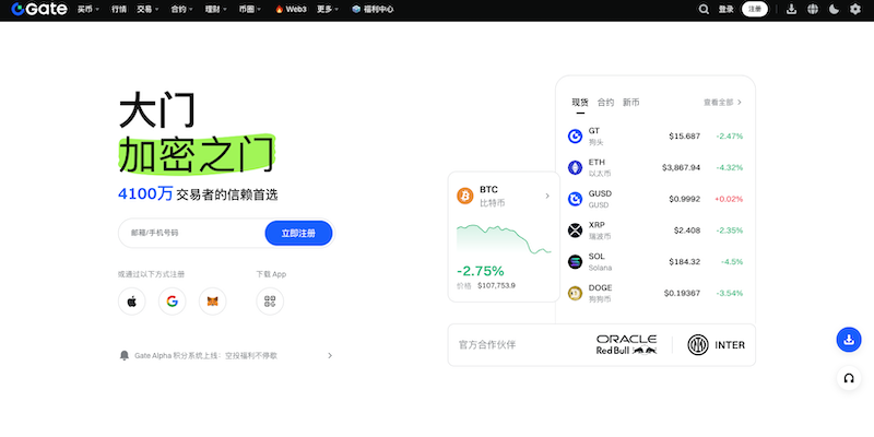 2025芝麻APP下载入口 Gate.io官方APP获取指南